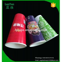 China Modern insulated paper coffee cups for cold drinking